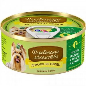 Домашние обеды конс 100г для собак мелких пород  Нежная индейка Рубец Цукини