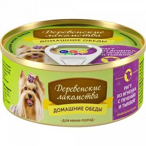 Домашние обеды конс 100г для собак мелких пород  Рагу Ягненок Печень Тыква