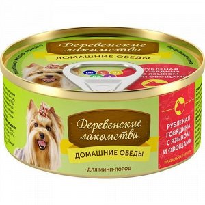 Домашние обеды конс 100г для собак мелких пород  Рубленая говядина Язык Овощи