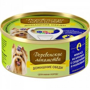 Домашние обеды конс 100г для собак мелких пород  Фрикасе Кролик Сердце Морковь