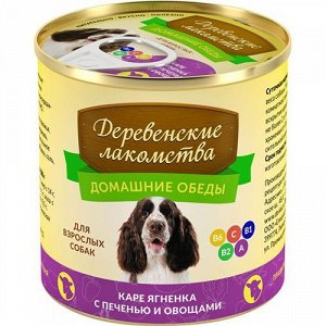 Домашние обеды конс 240гр для собак Каре Ягненок Печень Овощи