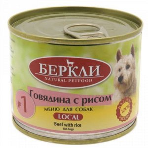 Беркли конс 200г для собак №1 Говядина Рис