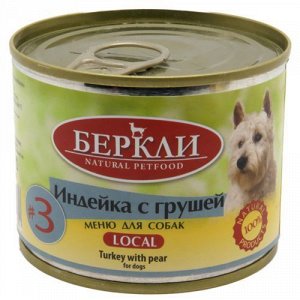 Беркли конс 200г для собак №3 Индейка Груша