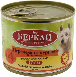 Беркли конс 200г для собак №4 Перепелка Курица Овощи