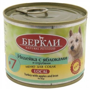 Беркли конс 200г для собак №7 Индейка Яблоки Отруби