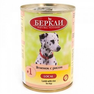 Беркли конс 400гр для собак №1 Ягненок Рис