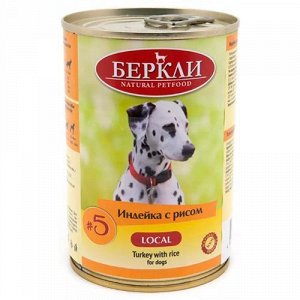 Беркли конс 400гр для собак №5 Индейка Рис