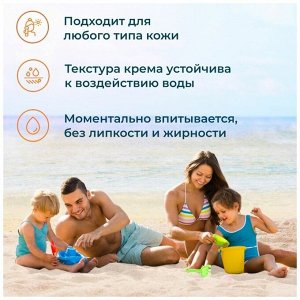 Family Sun Солнцезащитный крем SPF50+ для всей семьи 130 мл
