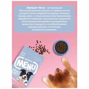 AlphaPet Menu для собак взрослых всех пород  Говядина 15кг