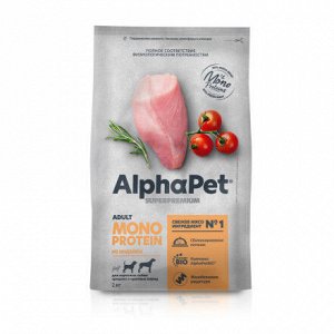 AlphaPet Monoprotein для собак взрослых средних и крупных пород  Индейка 2кг