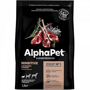 AlphaPet для  щенковков мелких пород Ягненок Индейка 1,5кг