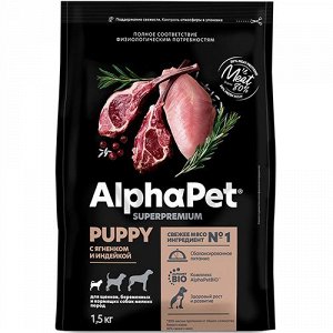 AlphaPet для  щенков мелких пород Ягненок Индейка 500г