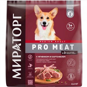 Winner Pro Meat для собак средних пород  Ягненок Картофель 2,6кг