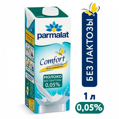 Новинка, Магуро. Тунец. Parmalat без лактозы. Сливки