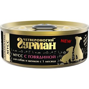 Четвероногий Гурман Golden конс 100г для собак щенков Мусс сливочный Говядина