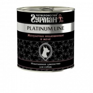 Четвероногий Гурман Platinum конс 240гр для собак Индюшачьи желудочки Желе