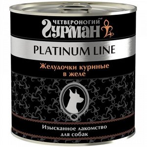 Четвероногий Гурман Platinum конс 240гр для собак Куриные желудочки Желе