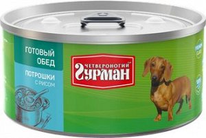Четвероногий Гурман Готовый обед конс 325г для собак Потрошки Рис
