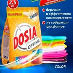 Новинки! Новые марки порошков. ЛОСК, Бимакс. Дося
