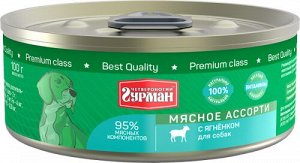 Четвероногий Гурман Мясное ассорти конс 100г для собак Ягненок