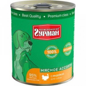 Четвероногий Гурман Мясное ассорти конс 340гр для собак Индейка