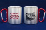 Сувенирная кружка с карабином