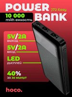 Внешний аккумулятор Power Bank Hoco J72 10000 mAh
