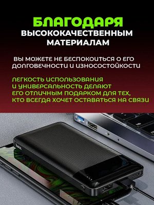 Внешний аккумулятор Power Bank Hoco J72, 10000 mAh