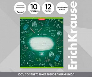 Тетрадь 12 листов в линейку ErichKrause «К доске!», обложка мелованный картон, блок офсет, белизна 100%, с принтом