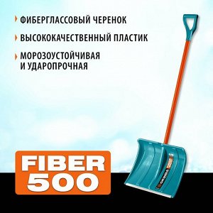 Лопата снеговая