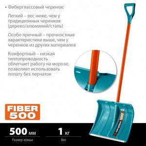 Лопата снеговая