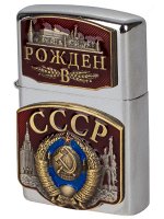 Зажигалка