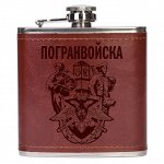 Фляжка