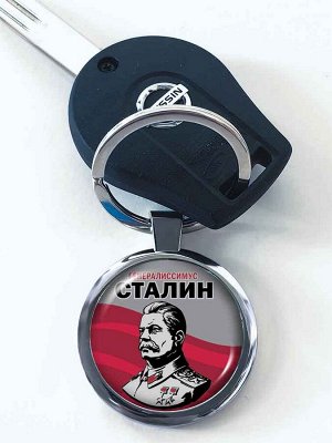 Брелок Брелок с изображением И. В. Сталина № 361
