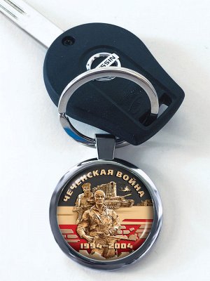 Брелок Сувенирный брелок "Участнику чеченской войны" двухсторонний - эксклюзив для автоключа. №358