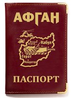 Обложка на паспорт &quot;Афган&quot; - стильная и надежная защита вашего основного документа №308