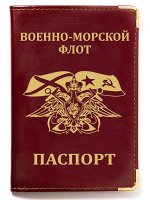 Обложка на паспорт