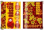 Обложка на паспорт