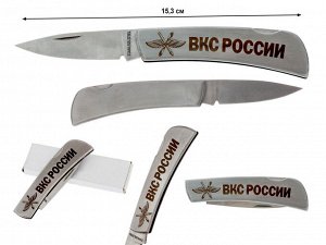 Нож с гравировкой "ВКС России" - классический складной из стали высокого качества по цене закупки №1010Г