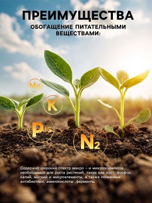 Органическое удобрение «Конский навоз» Рецепты дедушки Никиты, экстракт, канистра 3 л