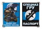 Обложка на паспорт