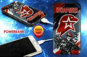 Лучший в сегменте power bank 10000 «Юнармия» – зарядит смартфон, плеер, умные часы, усилитель WiFi и другие гаджеты №30