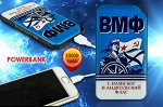 Зарядное устройство PowerBank «ВМФ» – не надо сидеть у розетки и ждать, пока зарядится телефон №8