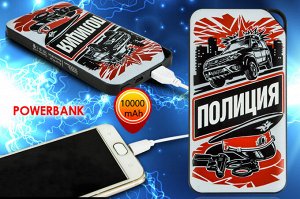 Классный портативный Power Bank с принтом «Полиция» – совместим со всеми современными устройствами №34