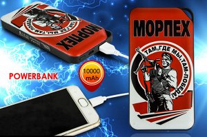 Крутая зарядка Powerbank «Морпех», – гаджет нового поколения на 10 000 мАч №2