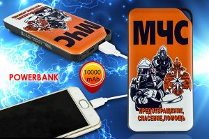 Аккумуляторная батарея Power Bank «МЧС» – ёмкий зарядник в двухстороннем дизайне №13