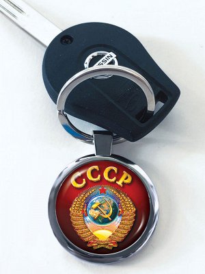 Брелок Брелок с гербом СССР двухсторонний - отличный сувенир для ключа твоего авто! №349