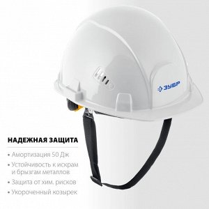 Защитная каска БЕЛАЯ