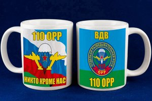 Кружка «110 отдельная разведывательная рота ВДВ», №312 А