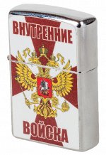 Зажигалка